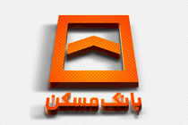 بانک مسکن جایزه برتر پانزدهمین جشنواره ملی انتشارات روابط عمومی را کسب کرد