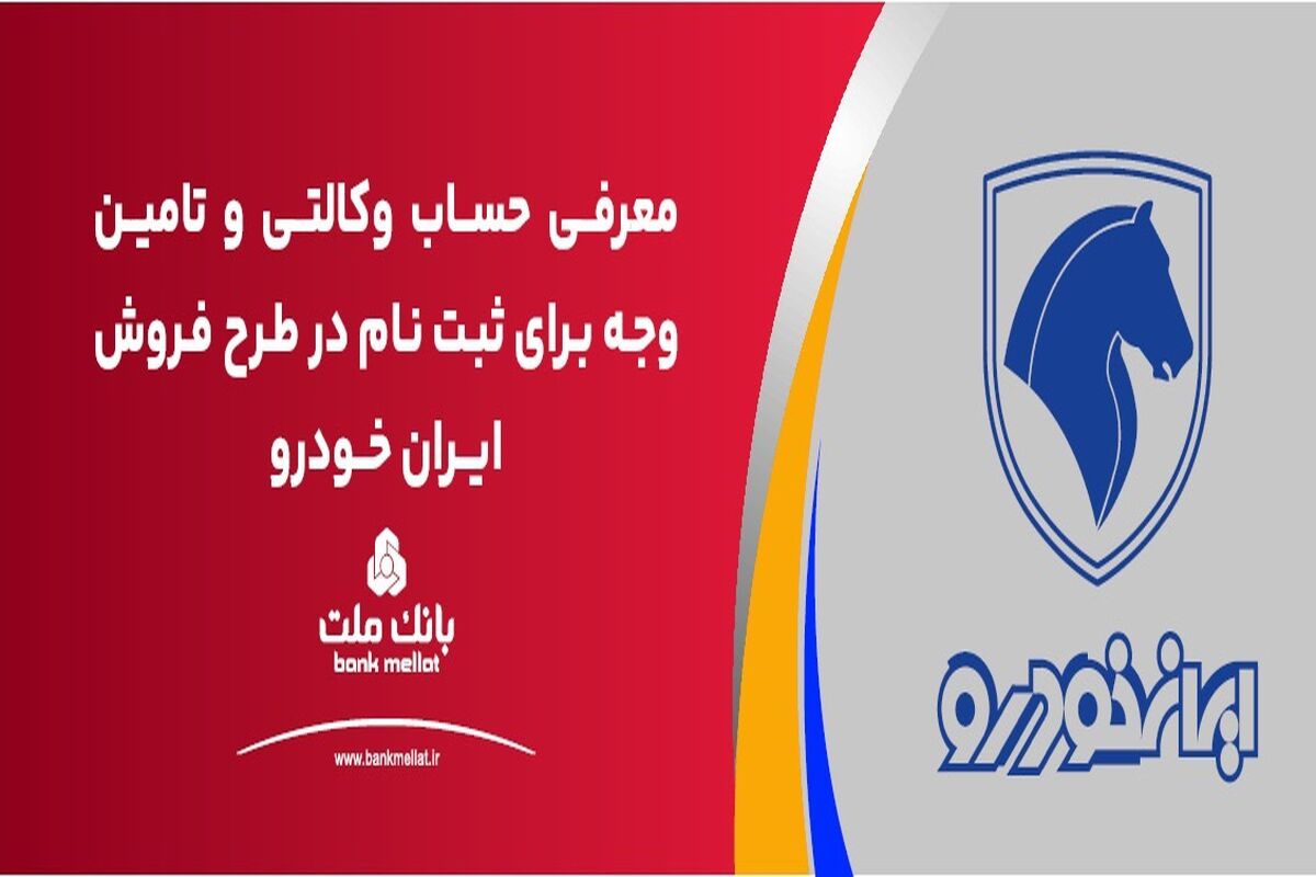 بانک ملت