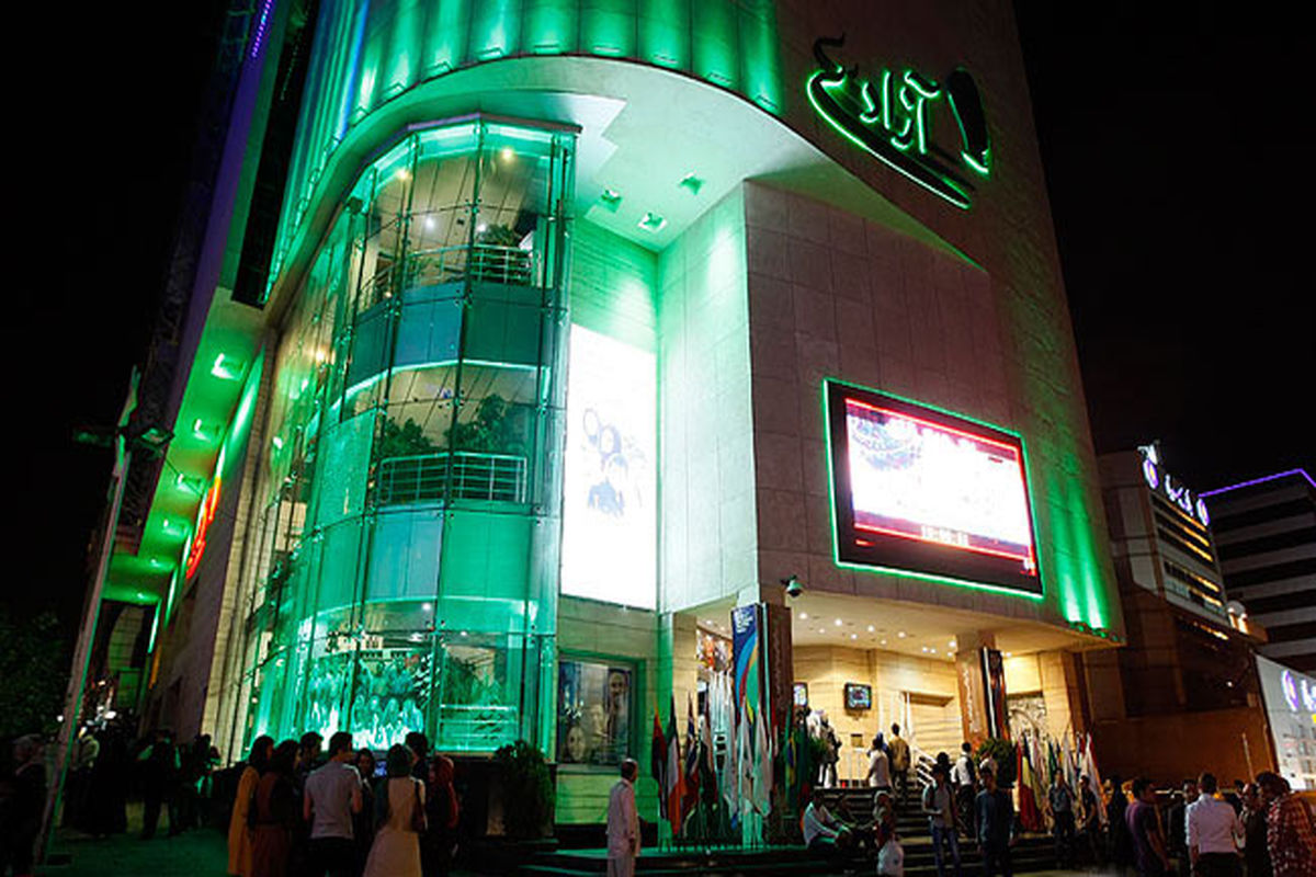 سینما آزادی