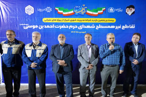 افتتاح تقاطع شهدای حرم حضرت احمدبن موسی(ع)؛ گامی بلند به سوی کاهش ترافیک در شیراز