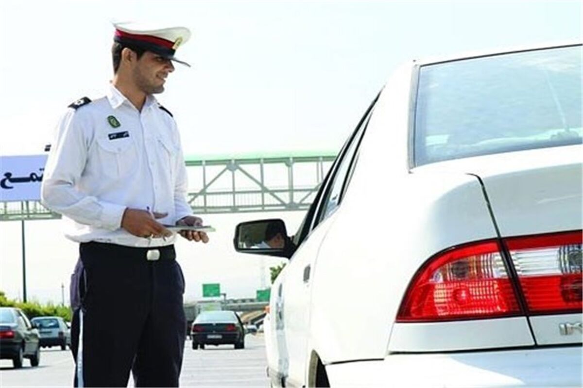 جریمه پلیس