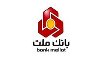 به‌روز رسانی سامانه های بانک ملت و قطعی موقت خدمات غیرحضوری از ساعت 23 پنج شنبه 16 مهرماه