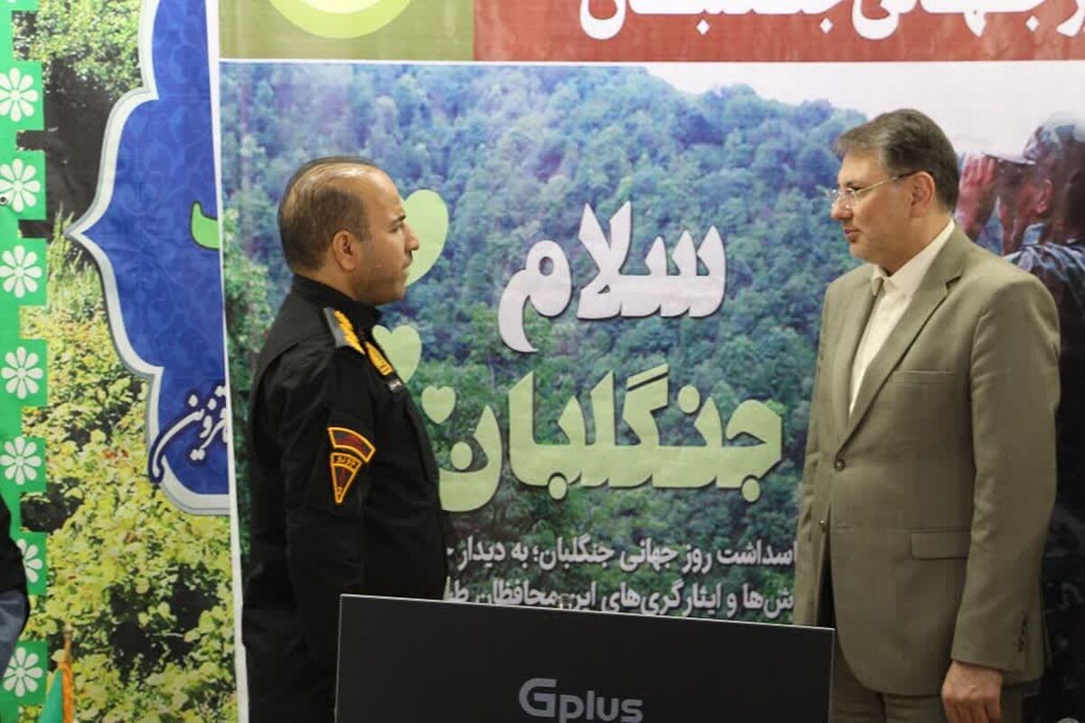 مدیرکل منابع طبعی