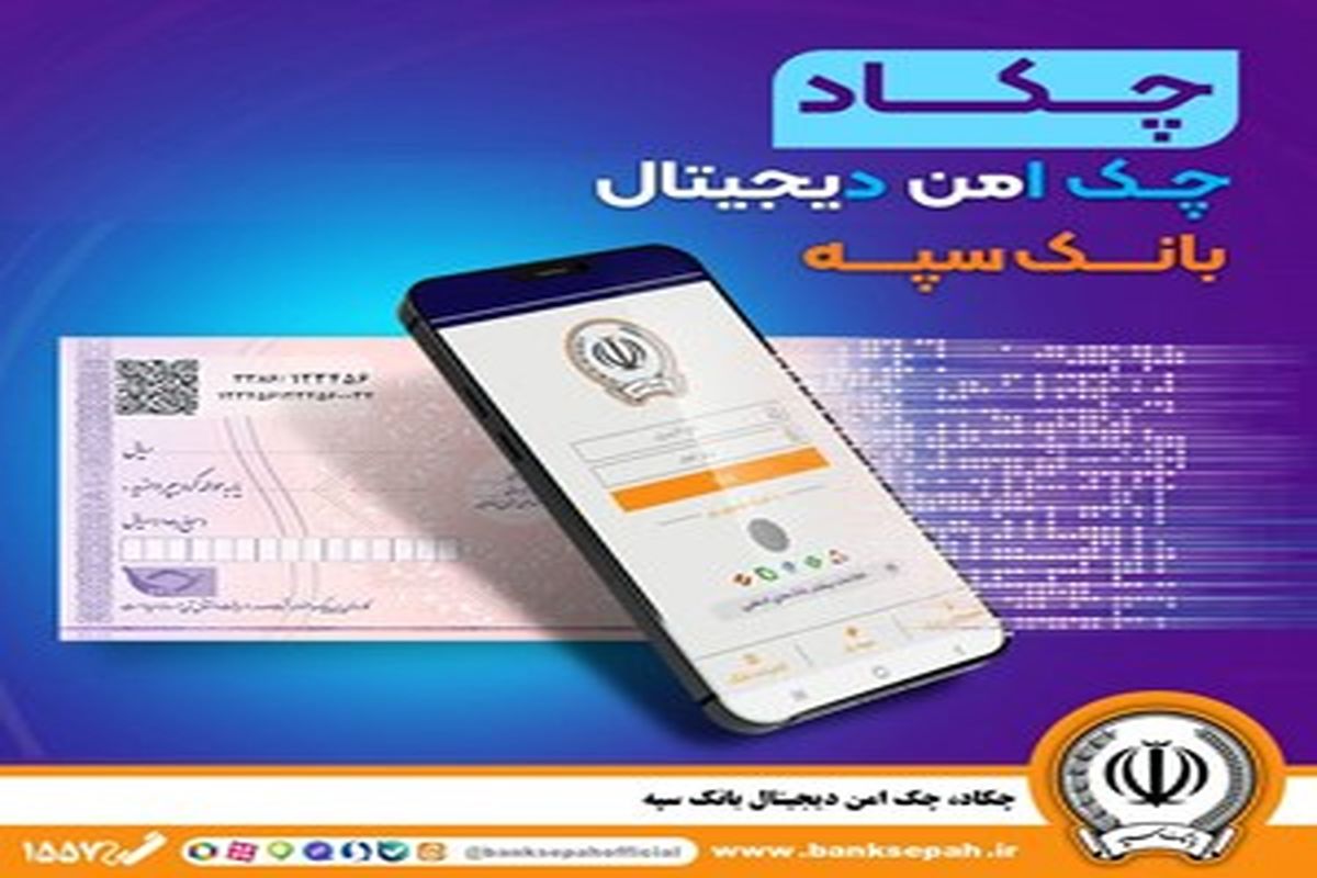 بانک سپه