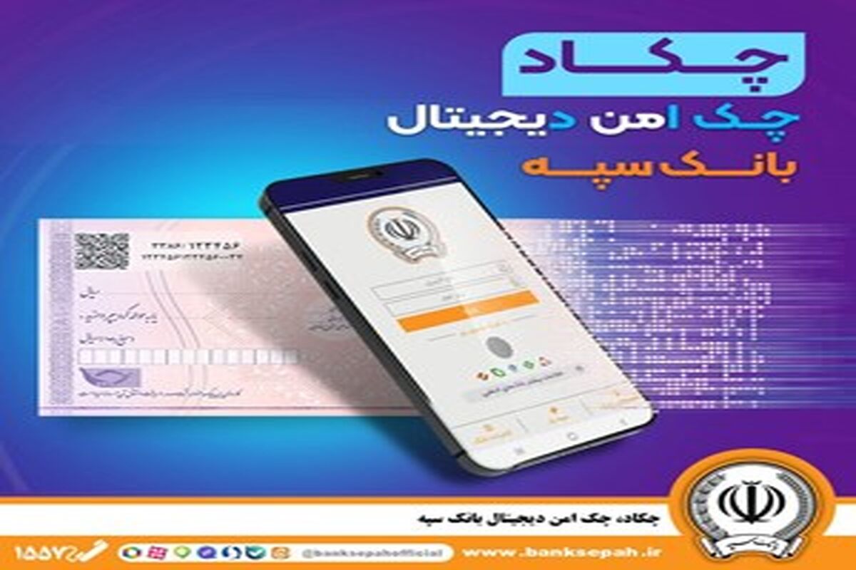 بانک سپه