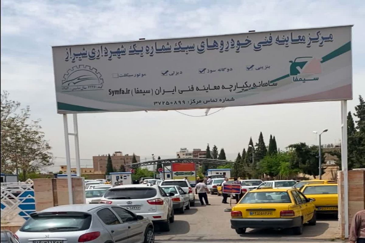 شهرداری شیراز 