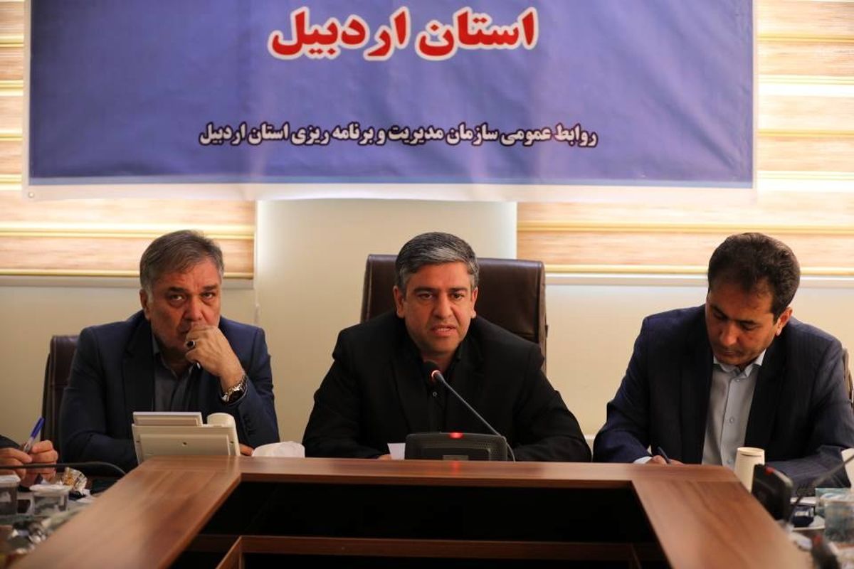 استاندار اردبیل در جلسه شورای برنامه‌ریزی و توسعه استان