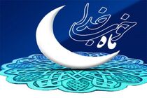 دعای روز بیست و ششم ماه مبارک رمضان