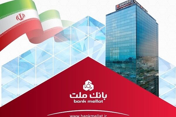 ساعت کاری شعب و واحدهای ستادی بانک ملت به روال فعلی تا 31 شهریورماه تمدید شد