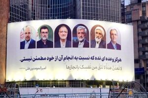 آخرین سخنان تلویزیونی نامزدهای ریاست جمهوری کی پخش می‌شود؟