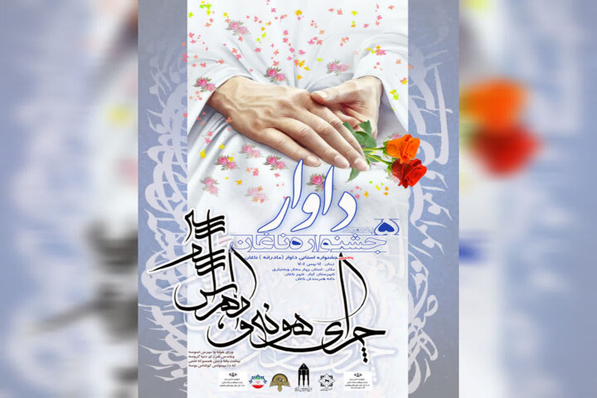 داوارا