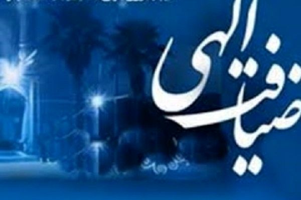 اجرای طرح ضیافت الهی در 6 امامزاده خمینی شهر
