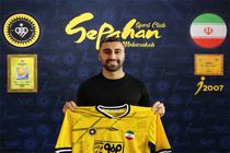 کاوه رضایی به تیم فوتبال سپاهان پیوست