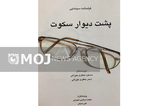 نگاه جعفریجوزانی به موضوع ایدز در «پشت دیوار سکوت»