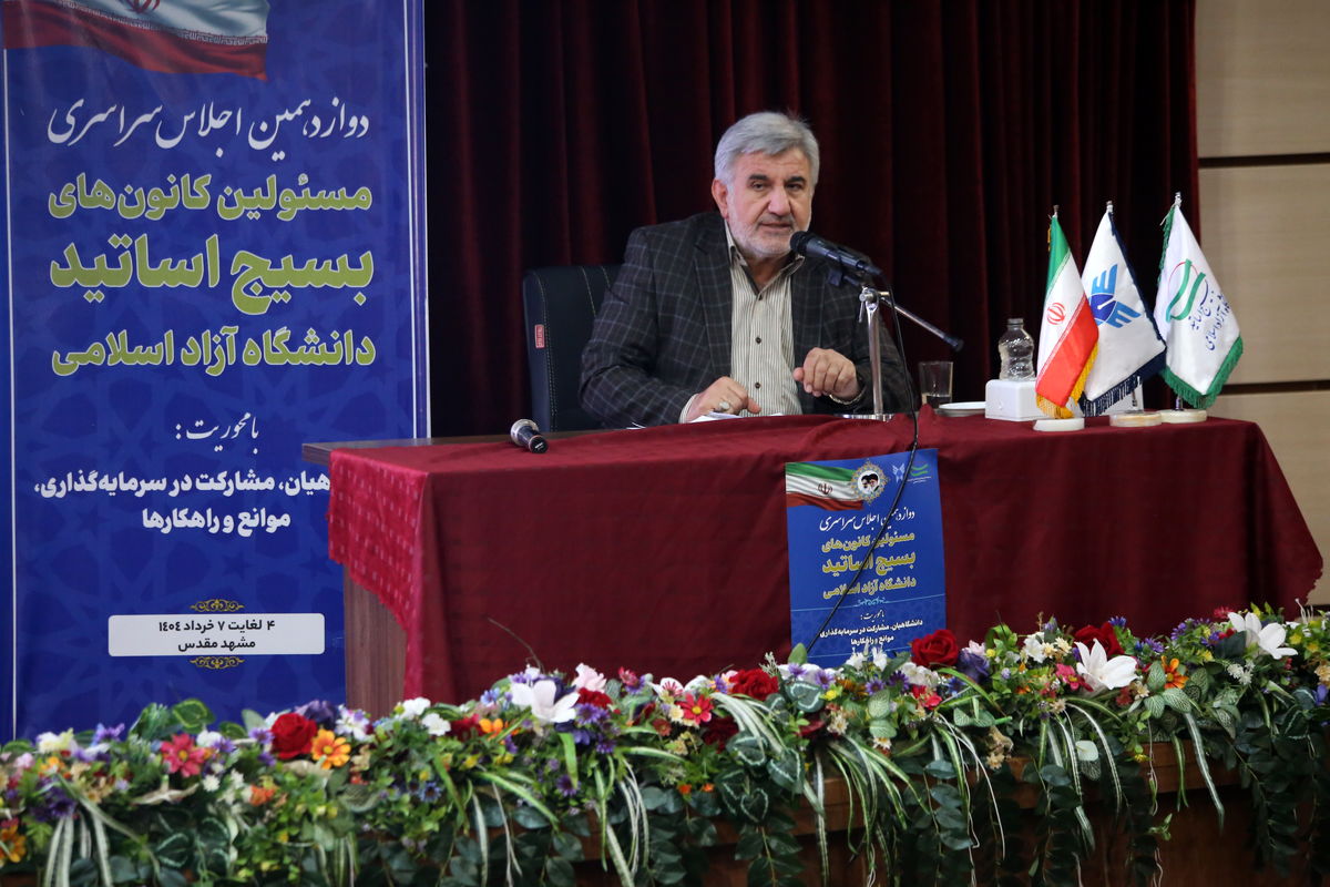 رئیس سازمان بسیج اساتید کشور