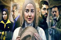 مجموعه تلویزیونی تکیه بر باد از امروز در شبکه پنج