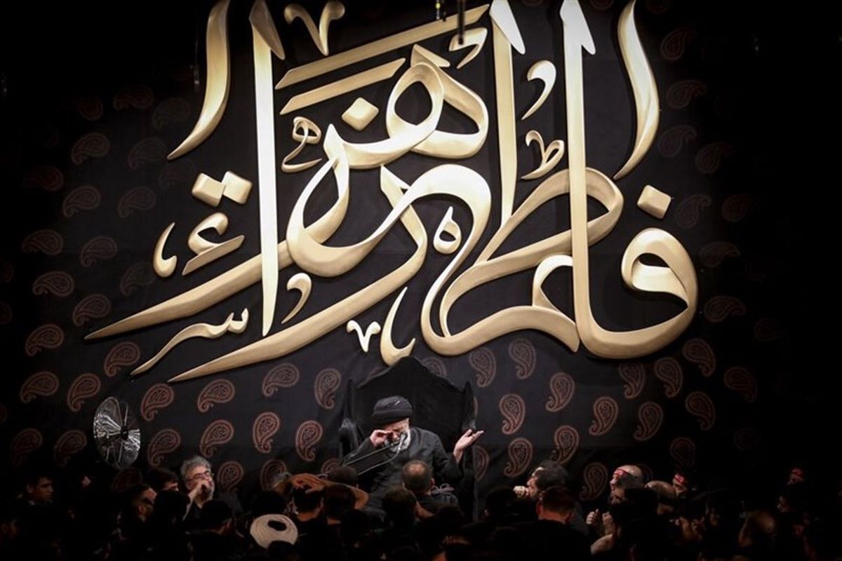  ایام فاطمیه