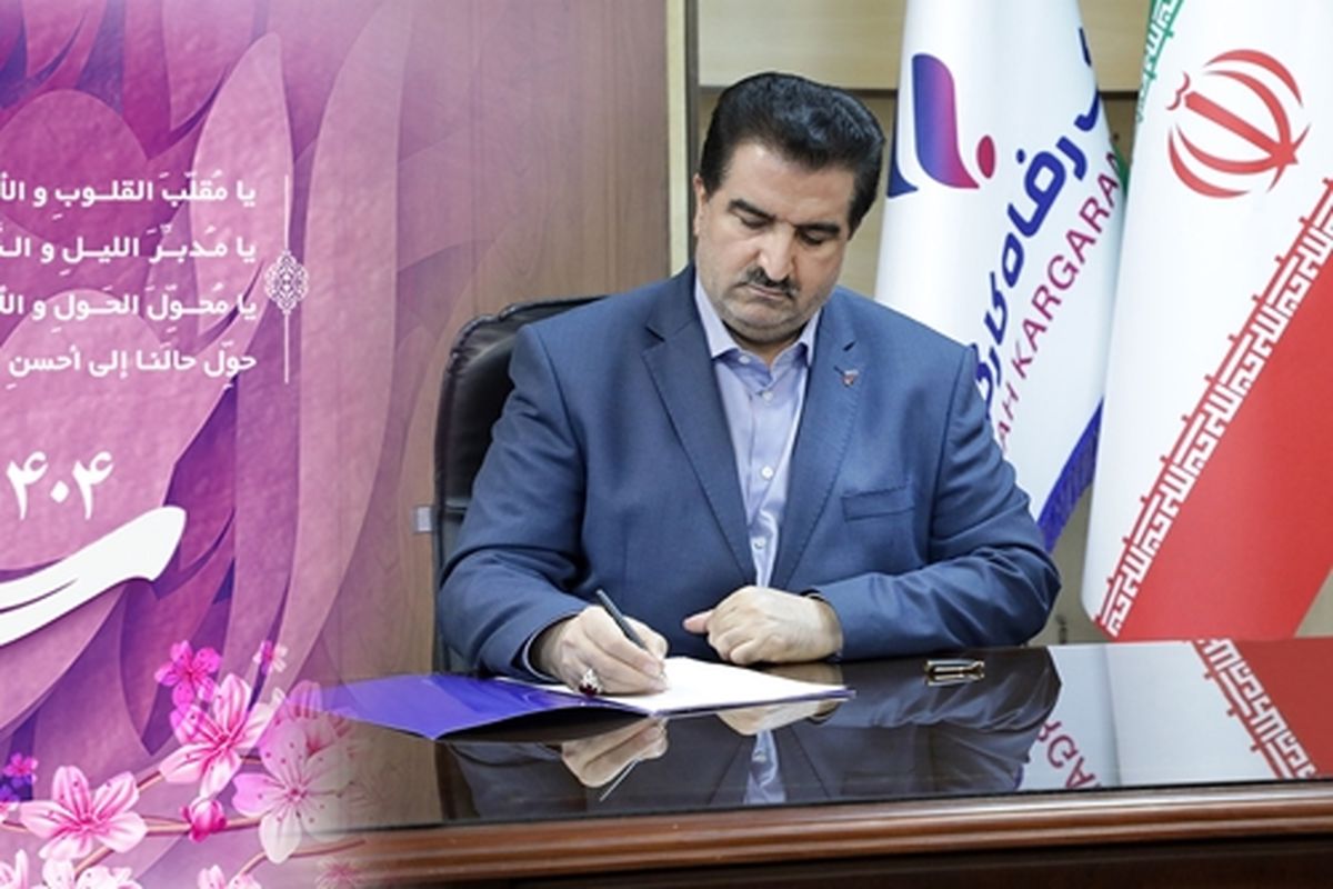 بانک رفاه کارگران