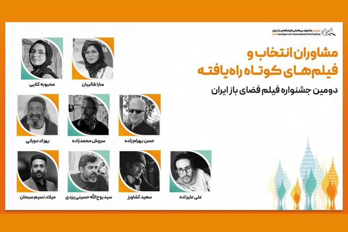 جشنواره فیلم فضای باز