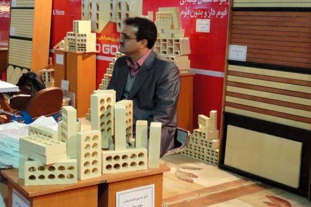اصفهان- نمایشگاه صنعت ساختمان