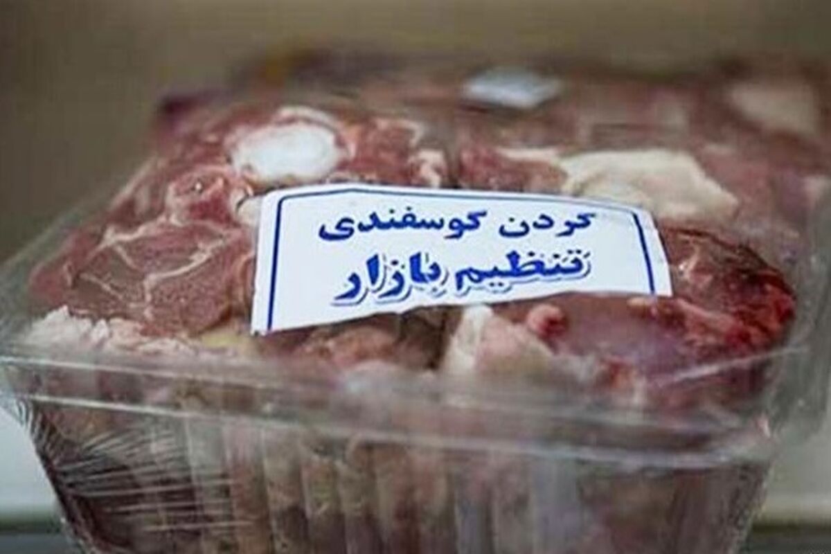 گوشت قرمز نرخ دولتی