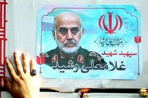 مراسم بزرگداشت شهید سپهبد رشید برگزار شد