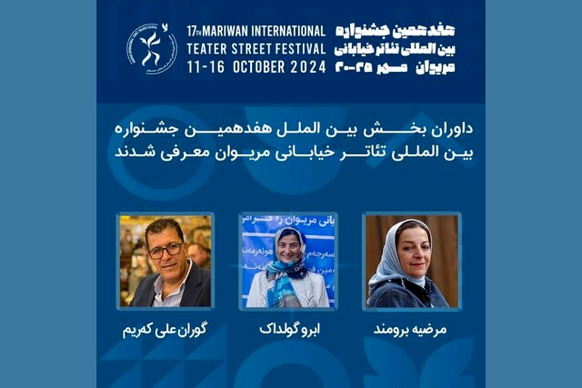 جشنواره بین المللی تئاتر