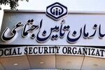 تامین اجتماعی از پرداخت  ۳.۷ همت از مطالبات داروخانه‌ها و مراکز درمانی خبر داد