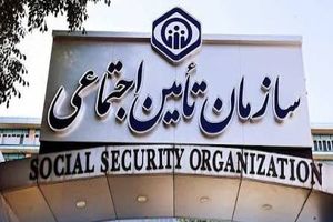 واریز حقوق تیرماه بازنشستگان تامین اجتماعی از فردا آغاز می‌شود