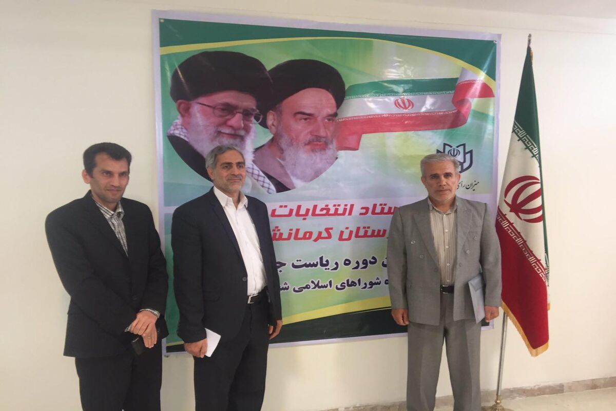 انتخابات کرمانشاه