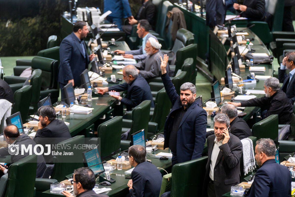 صحن علنی مجلس - ۴ آذر ۱۴۰۴