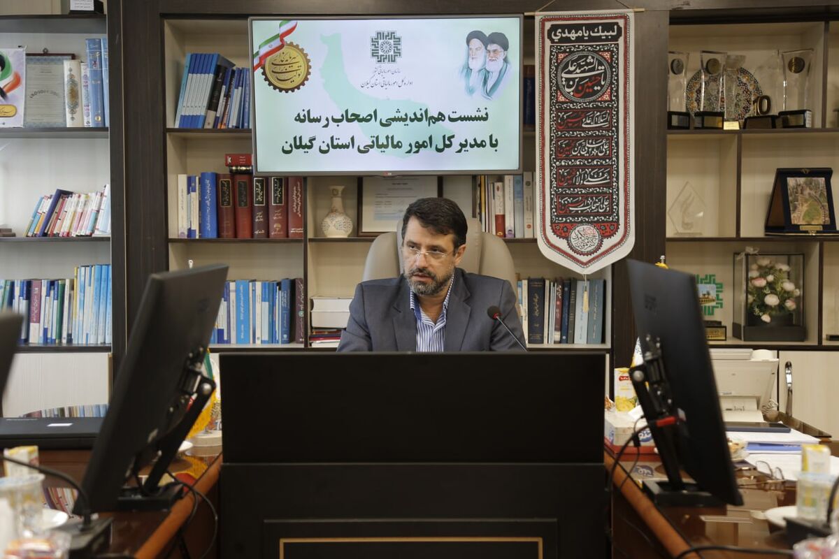 صیاد مدیرکل مالیاتی گیلان