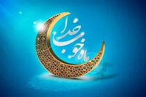 دعای روز نوزدهم ماه مبارک رمضان