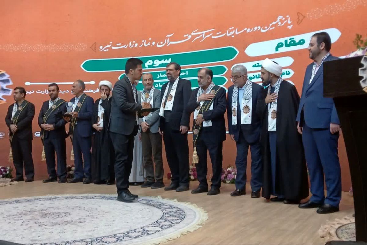 مسابقات قرانی