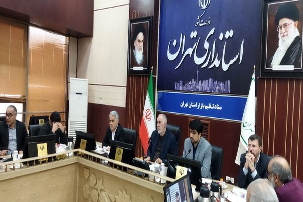 استانداری تهران