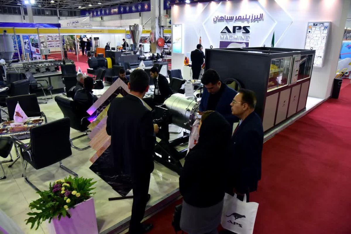 نمایشگاه اصفهان پلاست