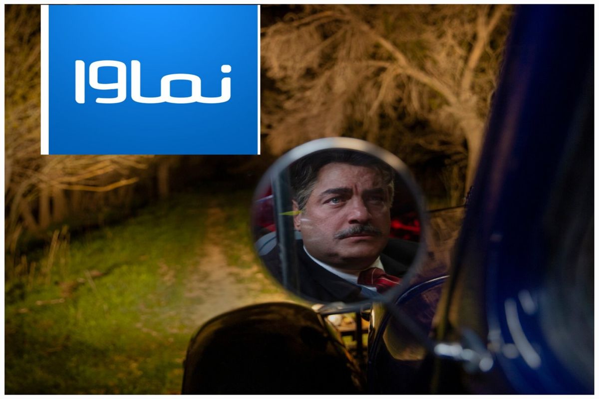 نماوا
