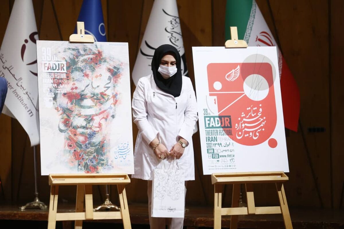 پوستر سی و نهمین جشنواره تئاتر فجر