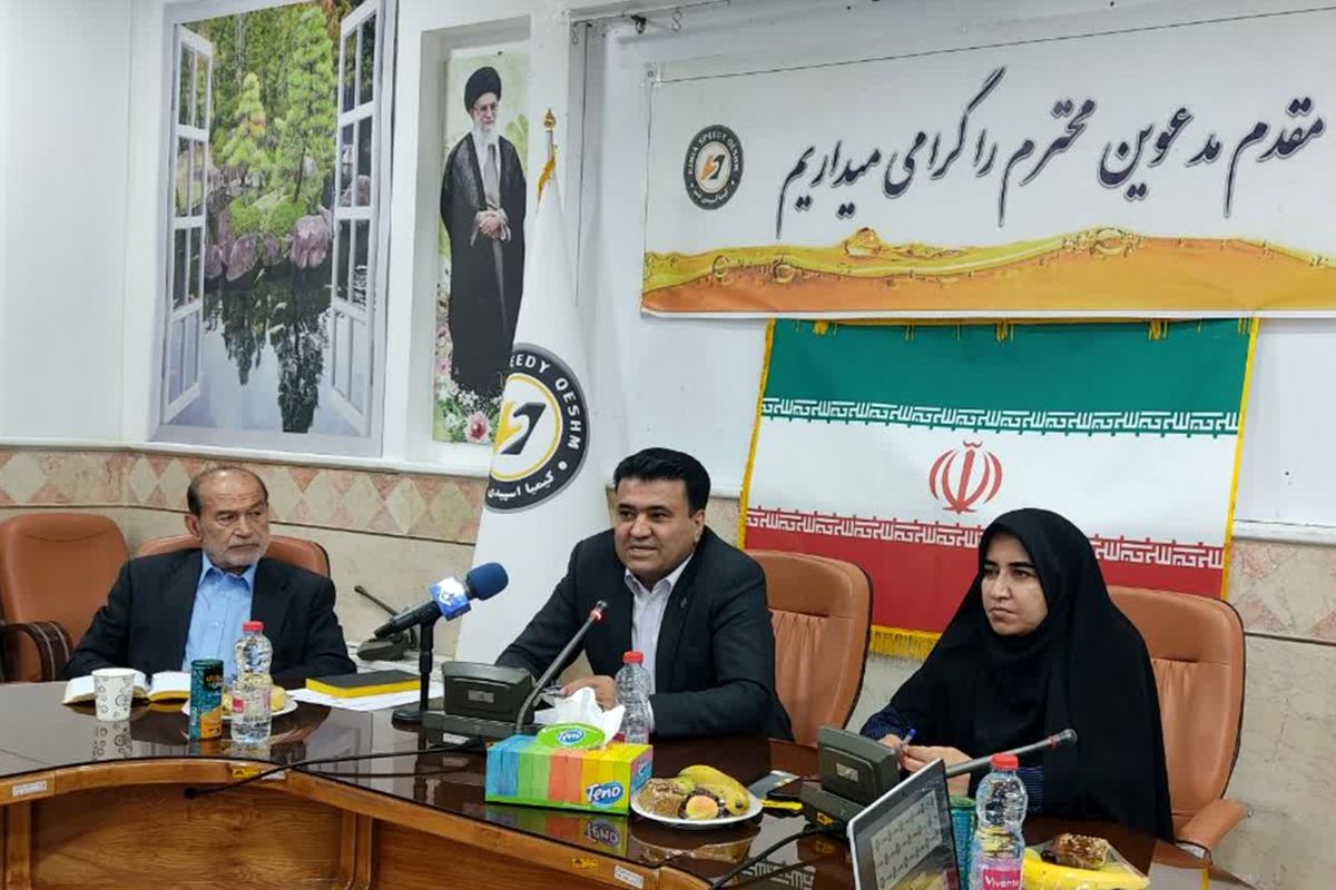 شرکت اسپیدی