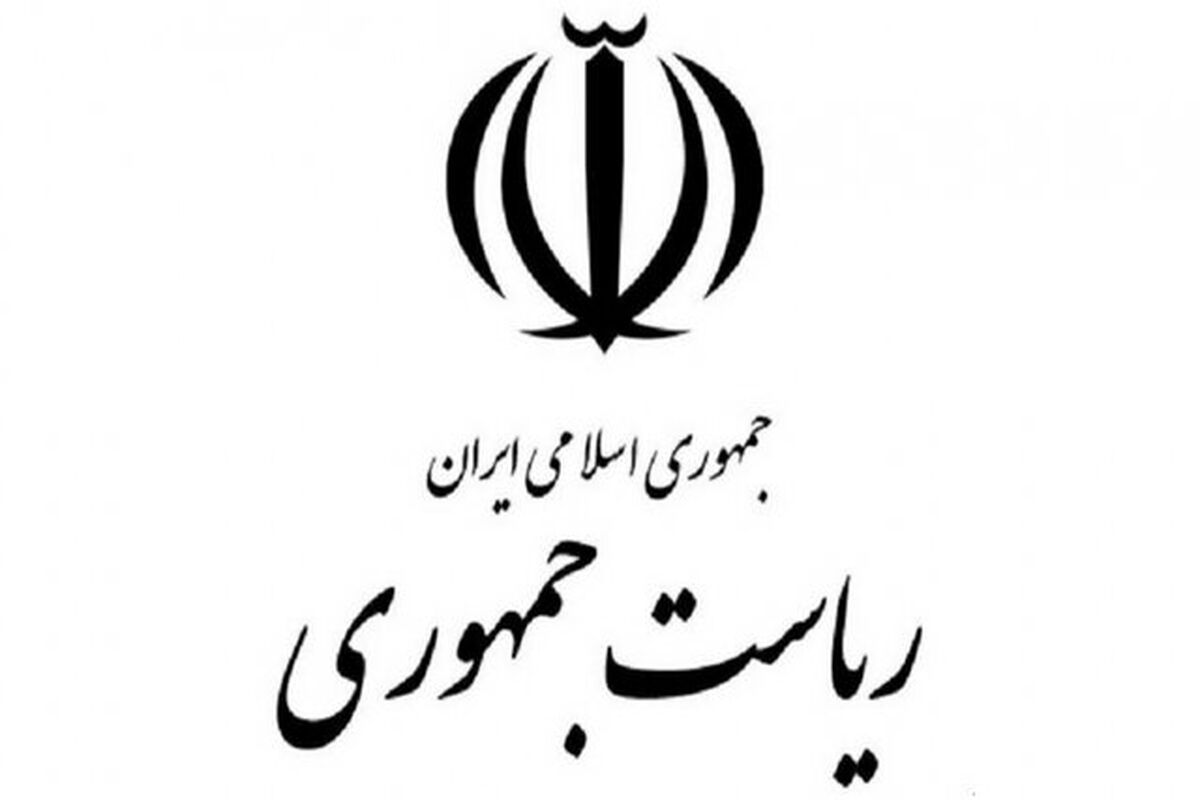 دفتر رئیس‌ جمهور