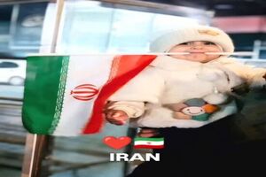 ایرانیان از کودکی پرچم میهن را با چنگ و دندان بالا نگه می‌دارند