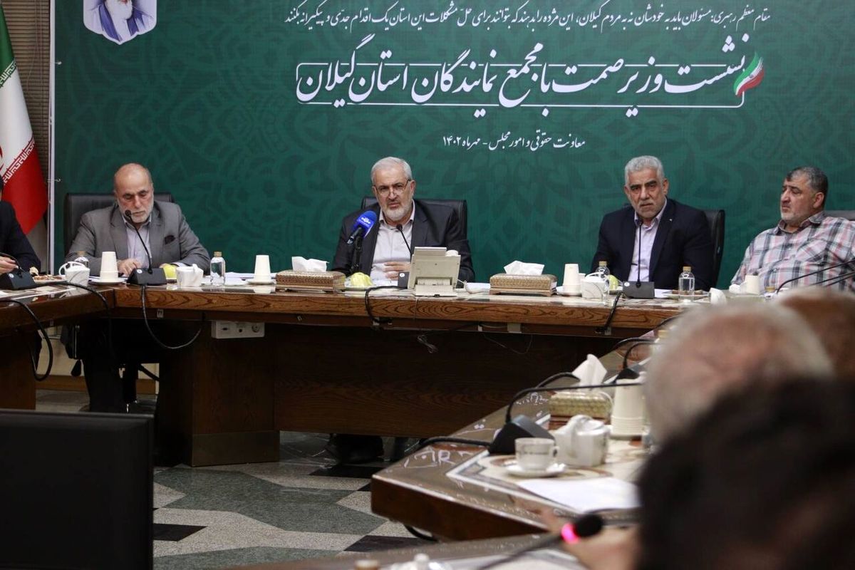  نشست مجمع نمایندگان گیلان با وزیر صمت 