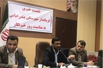 رسانه ها در جامعه نقشی بی بدیل دارند / نفس های سد نیان به شماره افتاده است