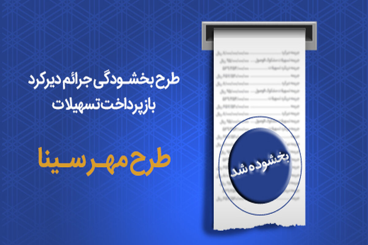 بانک سینا