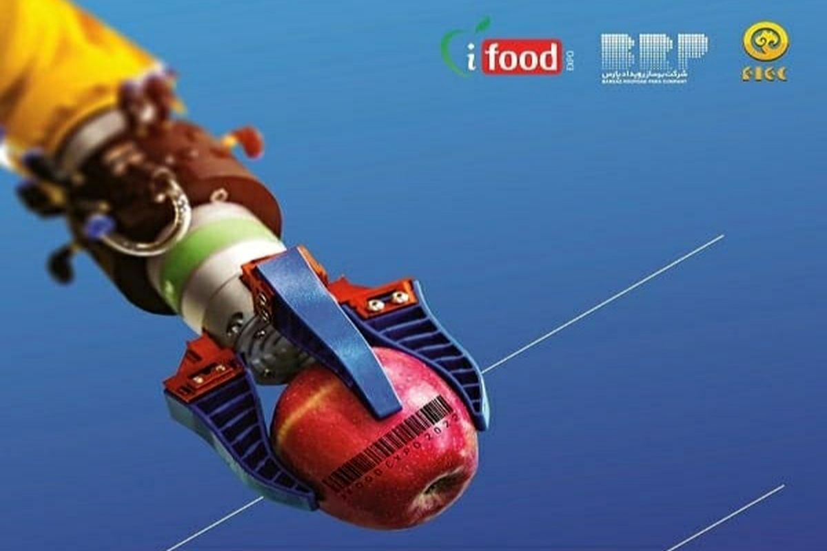 نمایشگاه آیفود شیراز 