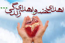 مرگ زندگی بخش شهروند گیلانی 