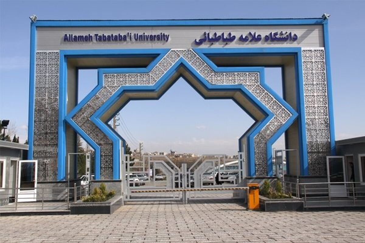 دانشگاه علامه