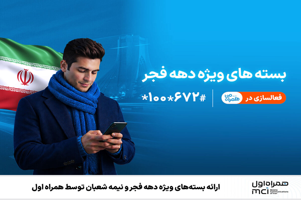 همراه اول