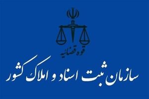 تنظیم سند قطعی انتقال خودرو در کمتر از ۱۵ دقیقه