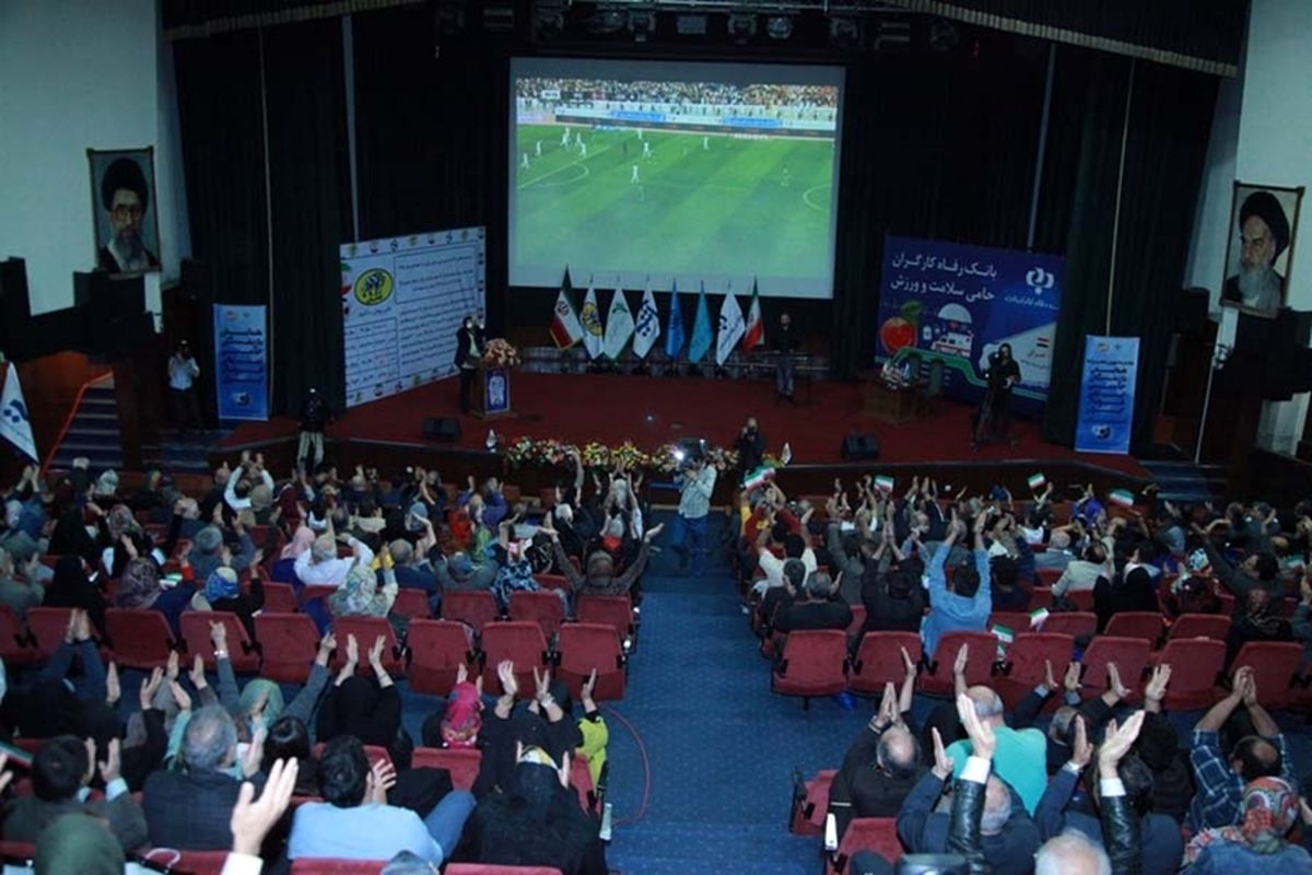 همایش بازنشستگان حامی تیم ملی فوتبال ایران